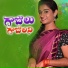Kanakam Swarupa