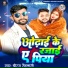 Dheeraj Rohtasi