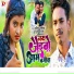 Anjali Bharti, Amit Ashik