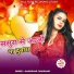 bansidhar Chaudhary