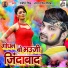 Ranjeet Singh, Antra Singh Priyanka