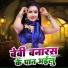 Bablu Deewana