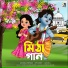 SP Sudip, Apurba Biswas, Adrita