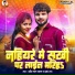 Shashi Lal Yadav, Prabha Raj