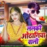 Mani Manisha, Rockstar Rahul Yadav