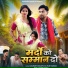 Saurabh Maurya, Rubi Varma