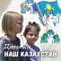девчонки