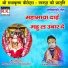 Jivan Gandharv