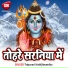 Tripurari Nath, Anamika
