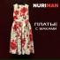 NuriMan
