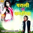 Ramdhan Gujjar