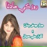 Abdul Jabbar Josh, Gulzar Siyal