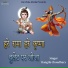 Rangila Choudhary