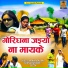 Kamla Rathore, Ramkripal Rai, Geeta