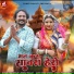 Viru Nehad, Rekha Parmar