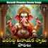 Vadlakonda Anilkumar