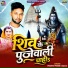 Guddu Premi Yadav