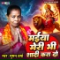 Suman Varma