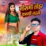 Babua Birju Yadav