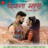 Shilpa Bidawat