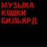 zhanulka