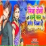 Prem Nirala Yadav