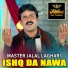 Master Jalal Laghari