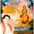 Pramod Prajapati, Anita Siwani