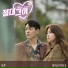 Seungjun [My Absolute Boyfriend OST]