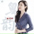 Yao Ying Ge