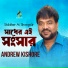 Andrew Kishore