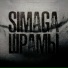 SIMAGA