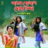 Dithi Das