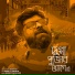 Debayan Das