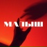 Тайпан