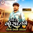 Rahul Thakor