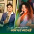 Bornali Kalita, Tushar Arjun