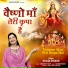 Anuja Dawer