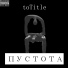 toTitle