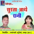 Sanjay Kumar Nishad, Champa Nishad