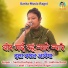 Sarita Kashyap feat. Monu Khatola