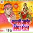 Nemi Chand