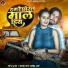 Chhotu Shikari