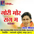 Sahas Shrivas