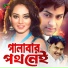 Andrew Kishore, Runa Laila