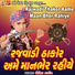 Rohit Thakor