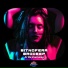 Bitnofera, BrodEEp