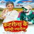 Rakesh Mishra