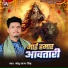 Sonu Sagar Singh