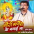 Arvind Singh Abhiyanta